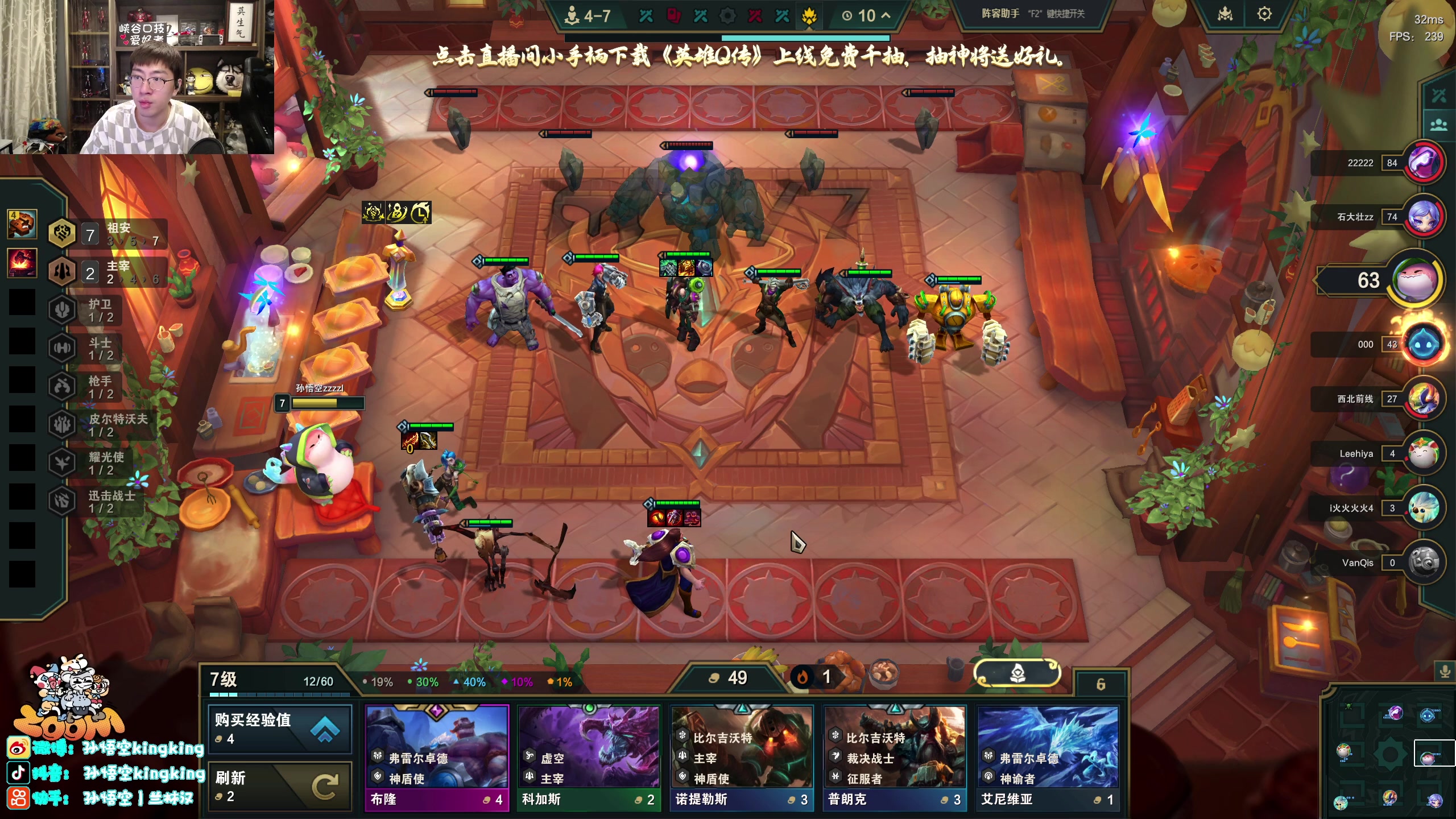 【2025-11-22 00点场】孙悟空丨兰林汉：双倍亲密度，名人堂投一票，新云顶