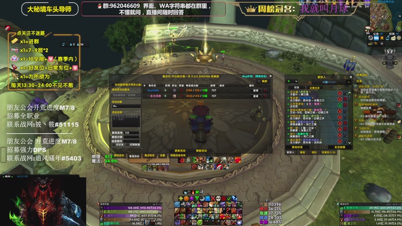 【2025-11-20 22点场】大嘴geigei：大嘴：补分/军团/次数钻粉上车！