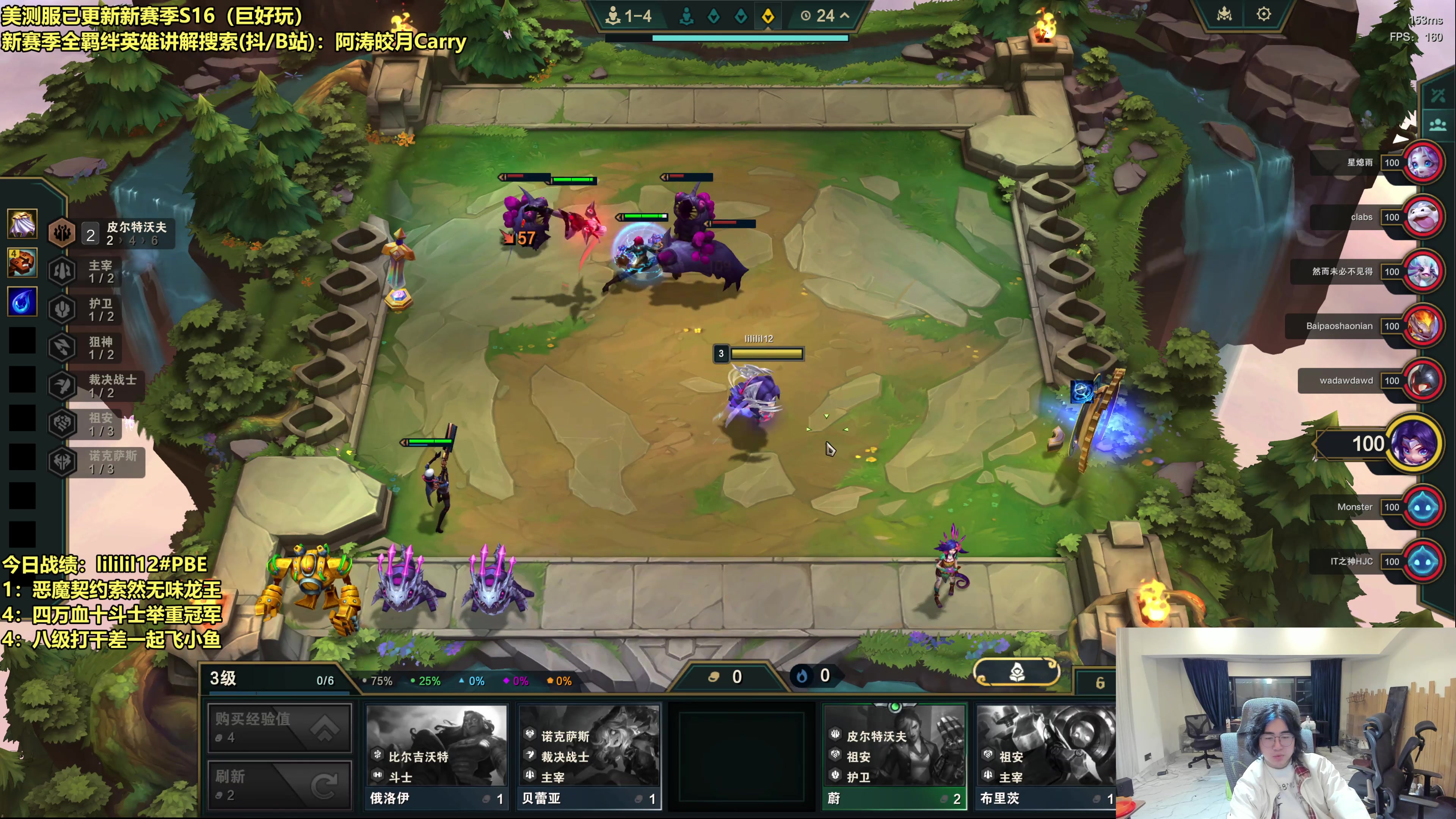 【2025-11-22 02点场】阿涛皎月Carry：云顶F4的直播间