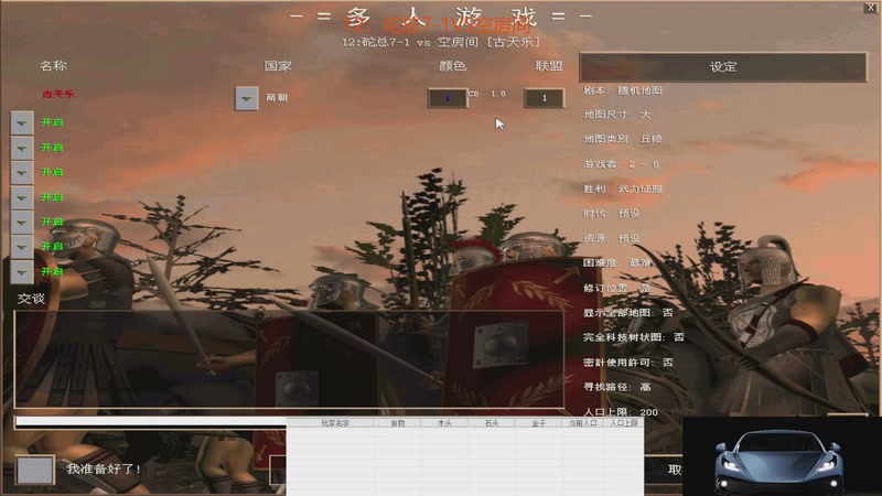 【2025-11-22 20点场】罗马复兴古天乐:罗马复兴古天乐