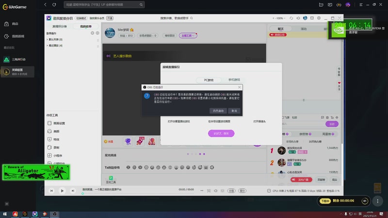 【2025-11-21 20点场】精彩阿雕:℗&amp;&copy;心动互娱