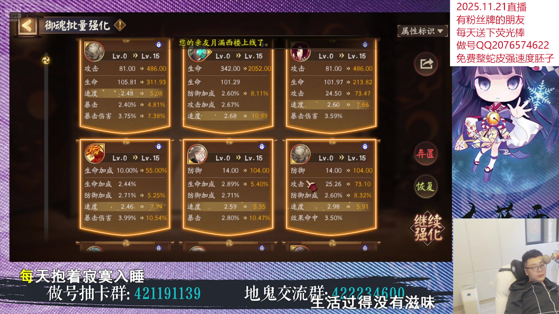 【2025-11-22 00点场】HXD丶友蓝雨：超鬼王限定蓝来袭day3 飞龙在天！