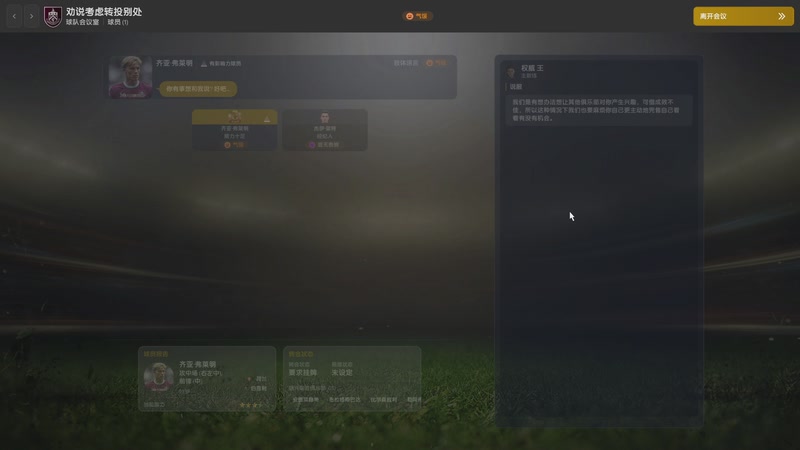 【2025-11-21 16点场】是你们的小王啊丶：王嗨：FM26 ,中国青训闯荡英伦！