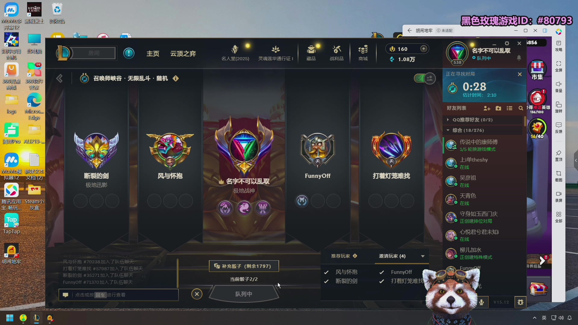 【2025-11-22 02点场】爷大干：国服无限火力开啦~嘎嘎乱杀！