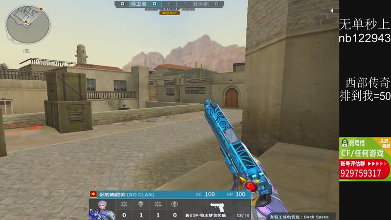 【2025-11-22 22点场】你好我是夏洛克：川: 巅峰赛前10狙击手