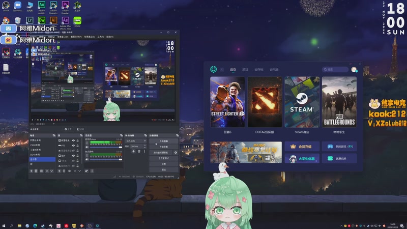 【2025-11-23 18点场】阿雅Midori：【雅】晚上六点来DOTA