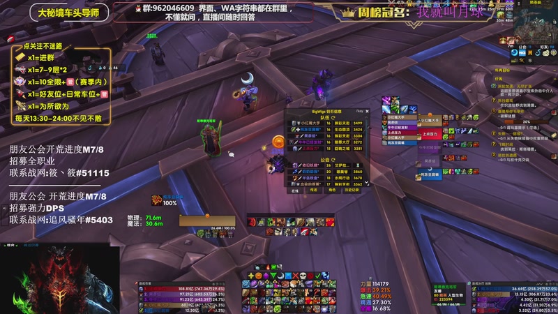 【2025-11-21 22点场】大嘴geigei：大嘴：补分/军团/次数钻粉上车！