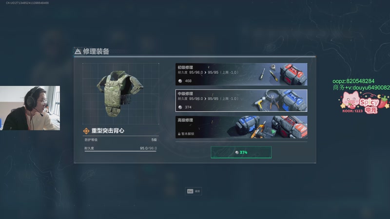 【2025-11-20 14点场】Jackyar：三角洲真好玩！ 6490082