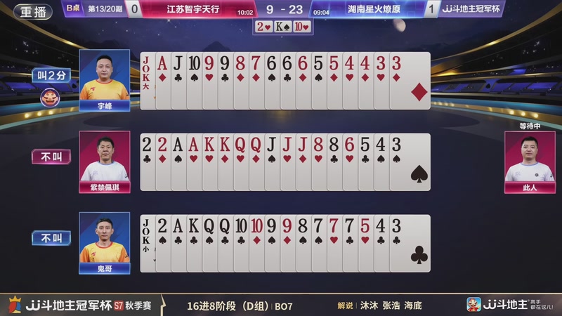 【2025-11-23 18点场】JJ斗地主官方：精彩赛事回顾！