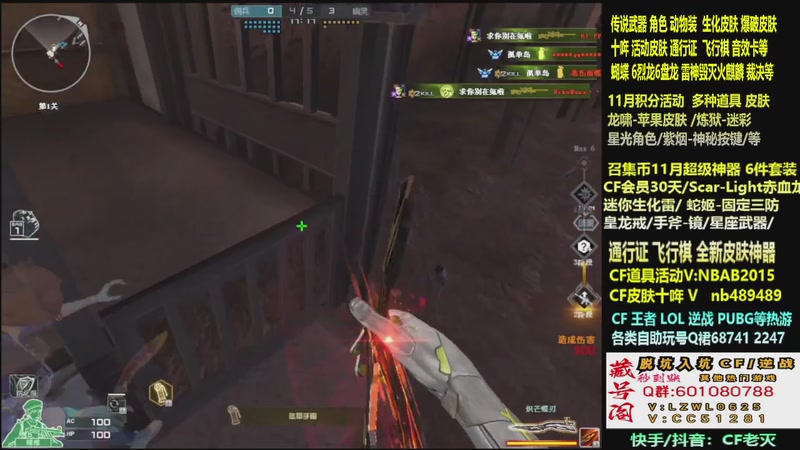 【2025-11-23 05点场】CF老灭：全新活动 飞行棋通行证 全新皮肤！