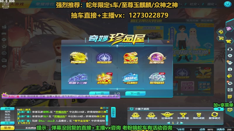 【2025-11-23 00点场】圆梦大师丶秦珂：直播中：秦亏亏回馈粉丝现场活动