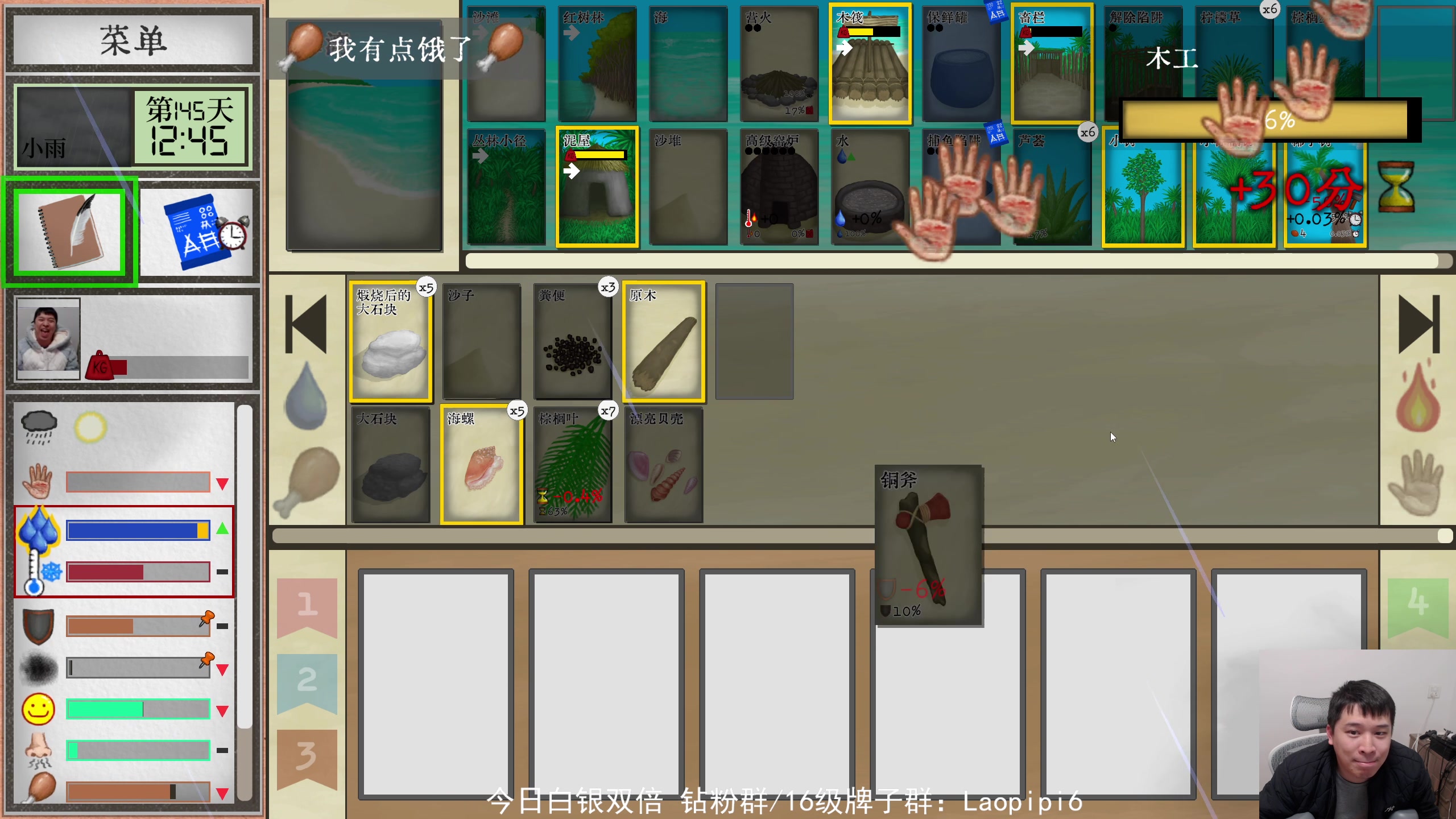 【2025-11-23 20点场】老皮历险记：单机天墩！