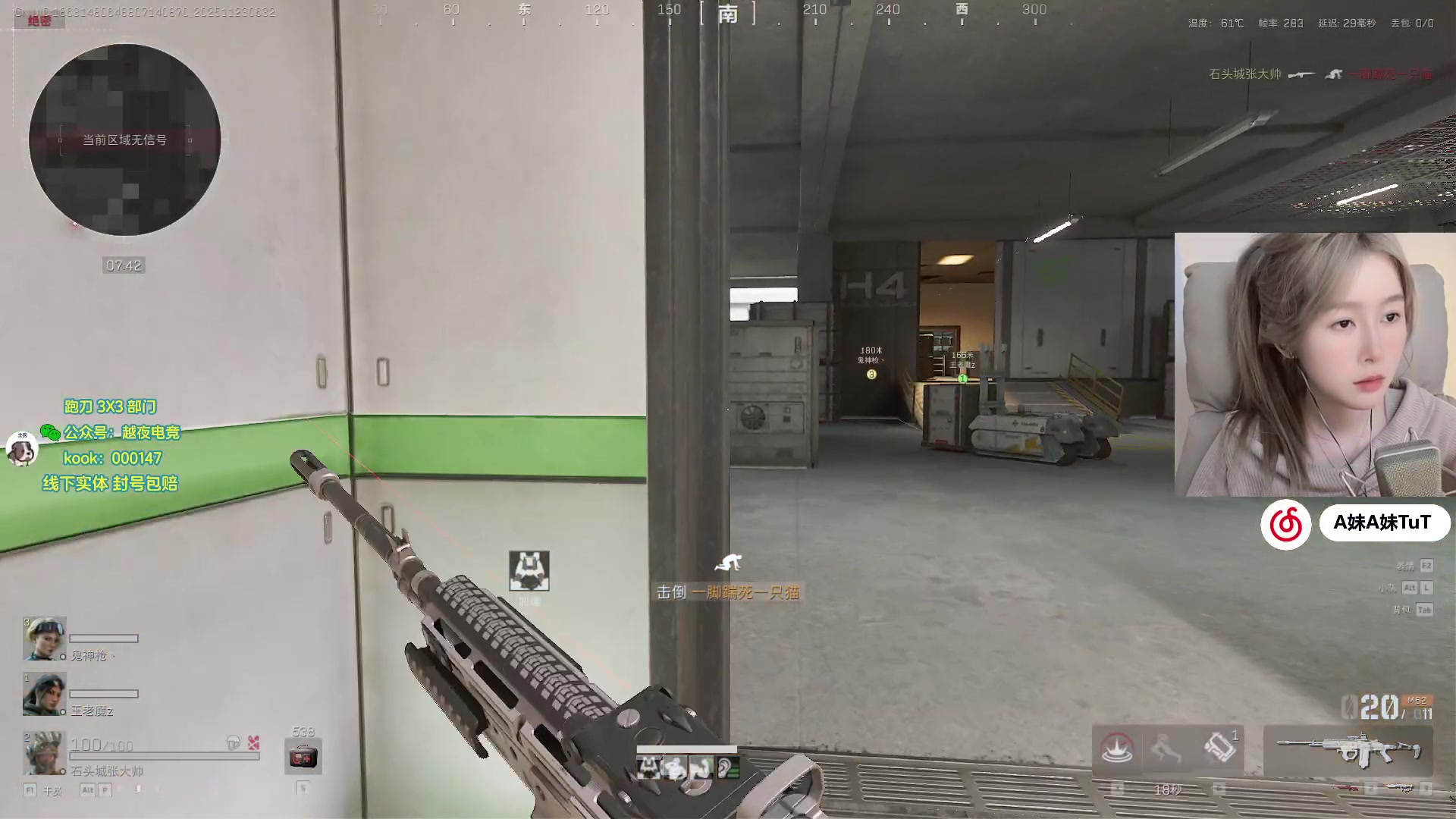 【2025-11-23 06点场】A妹A妹：新人主播  10011