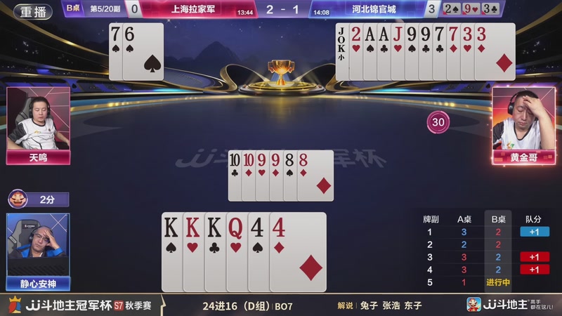 【2025-11-23 10点场】JJ斗地主官方：精彩赛事回顾！