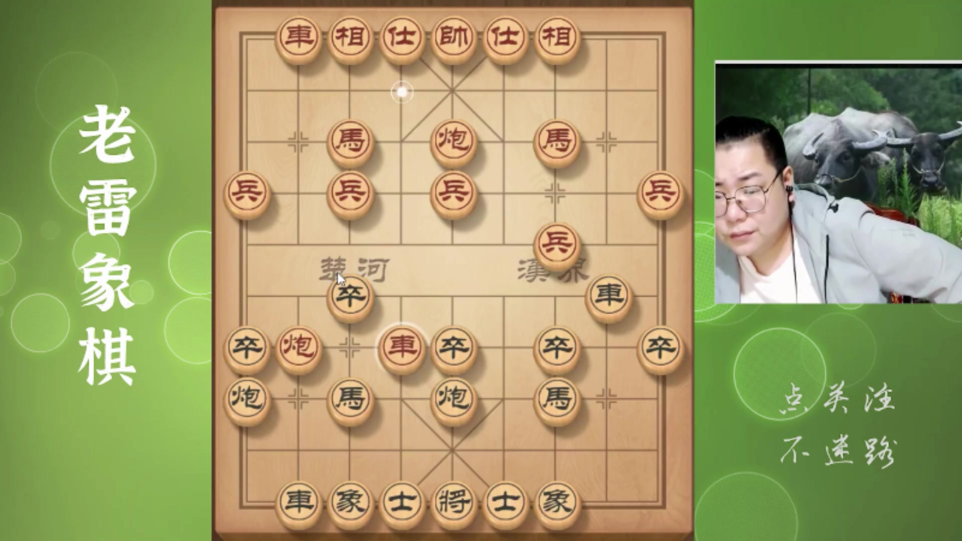 【2025-11-23 16点场】雷疯小叔：霸道的疯子：吾乃象棋界不老松，谁与争锋？