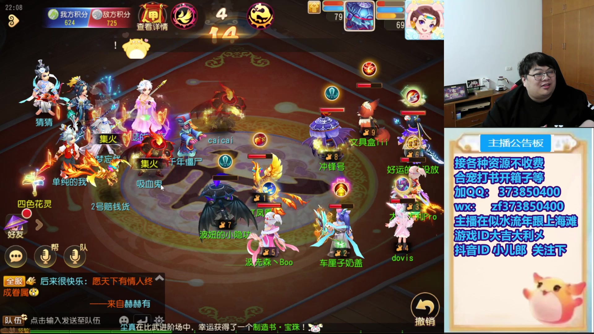 【2025-11-23 21点场】小儿郎丶丶：这周末武神坛，221869~~