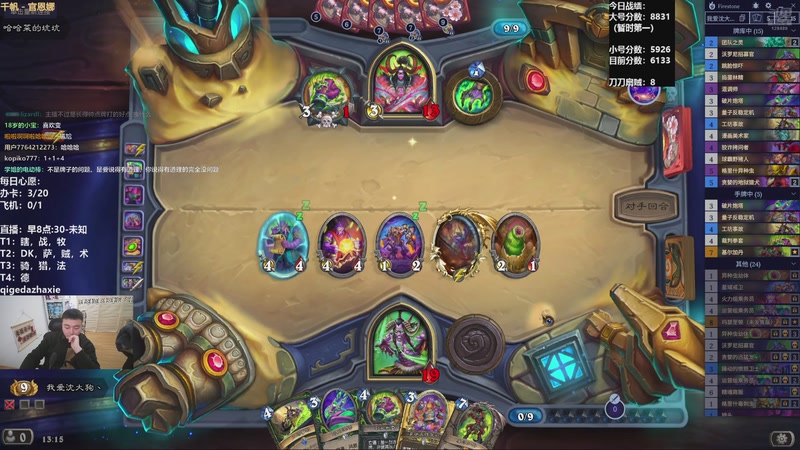 【2025-11-23 13点场】雷欧其：雷欧其：周末愉快，小号继续冲前十！