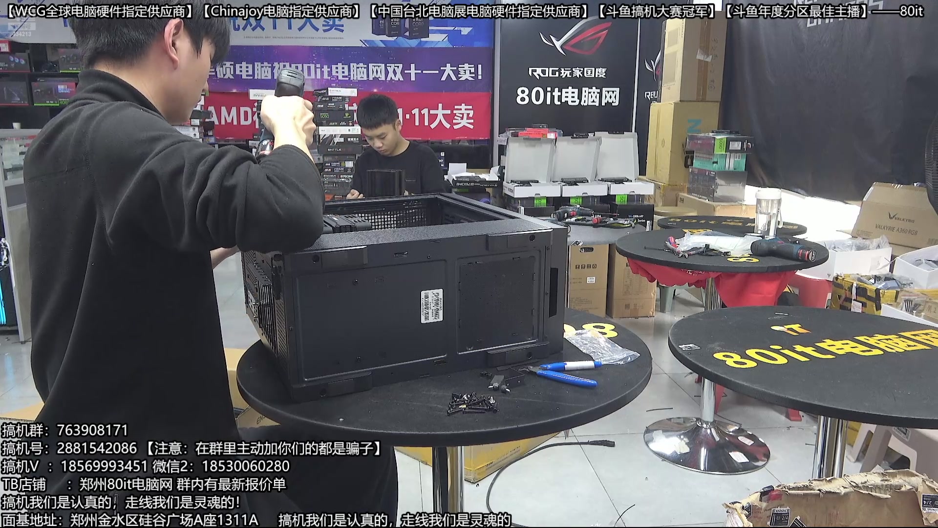 【2025-11-23 09点场】80it电脑网：郑州80it：双11电脑活动开启