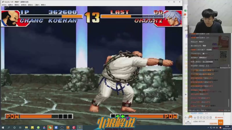 【2025-11-23 20点场】解说小狼：小狼：都是故事