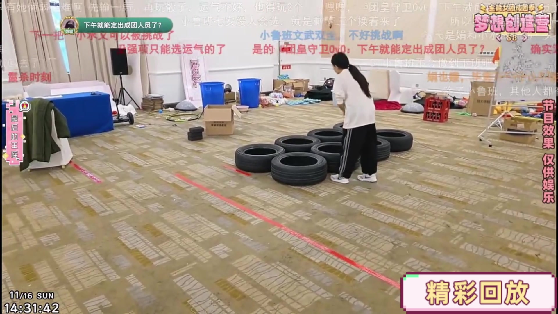 【2025-11-23 18点场】一条小团团OvO：团播结束休息一下 27官方户外