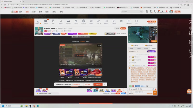 【2025-11-23 17点场】凡尘困：肉鸽游戏 看就完了