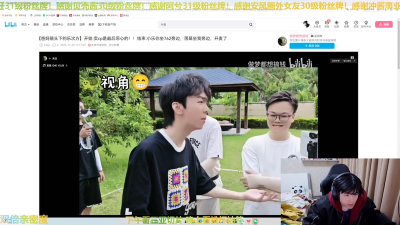 【2025-11-23 17点场】冲酱ccc：好事番倍，柿柿顺意！