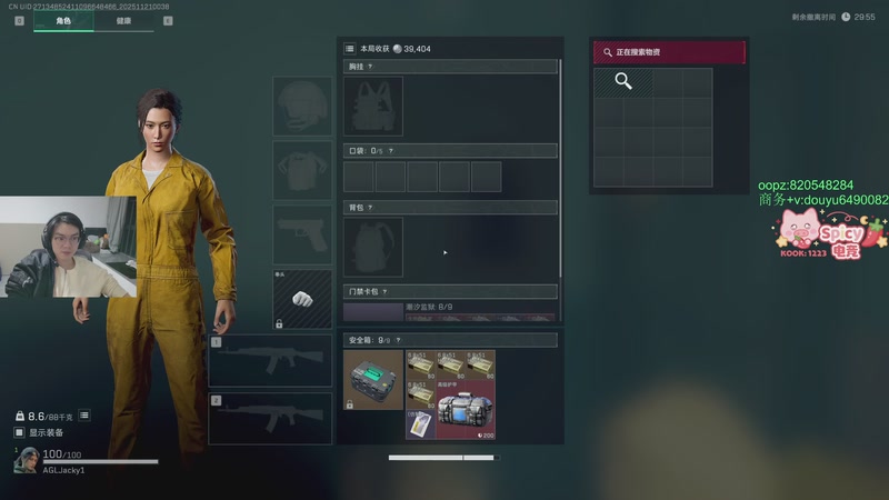 【2025-11-21 00点场】Jackyar：三角洲真好玩！ 6490082