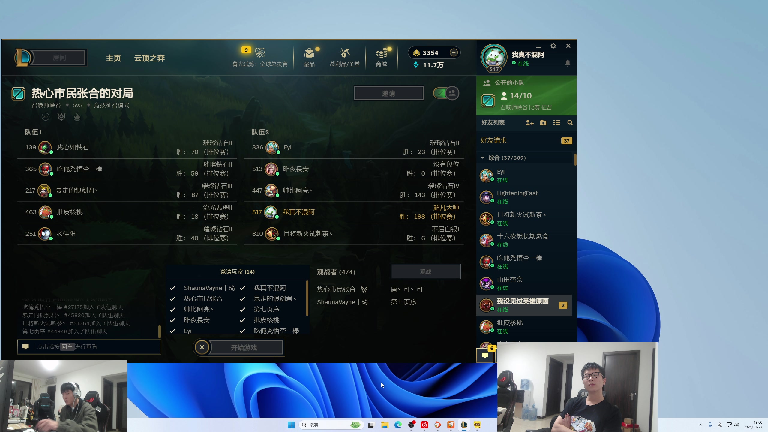 【2025-11-23 18点场】余小C真的很强：余小C：19点IC VS小熊 决赛