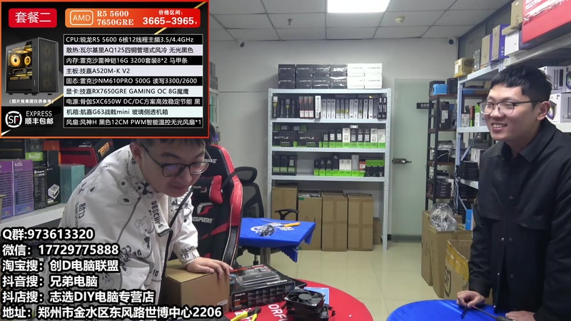 【2025-11-23 完整版】创D电脑联盟：郑州创D：双11活动整机减六百送机械键盘