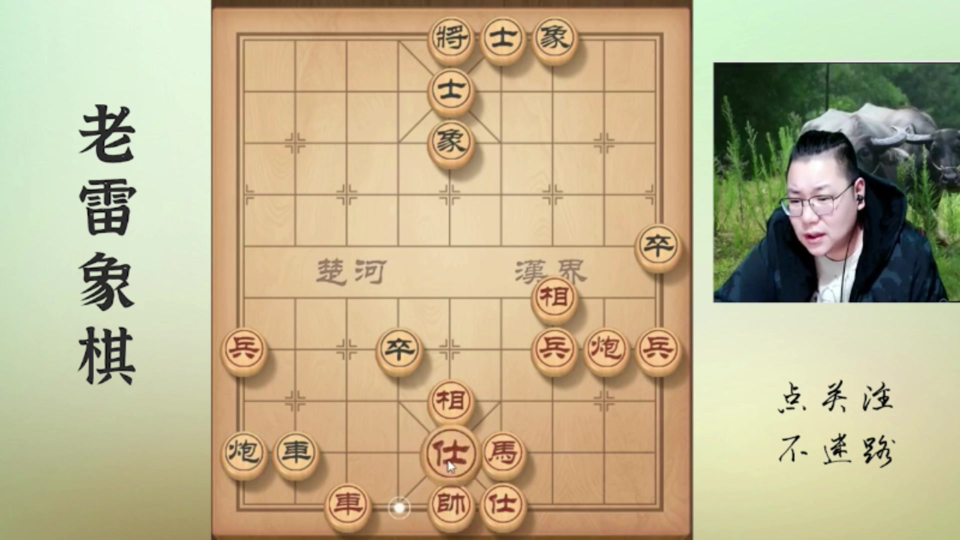 【2025-11-23 02点场】雷疯小叔：霸道的疯子：吾乃象棋界不老松，谁与争锋？