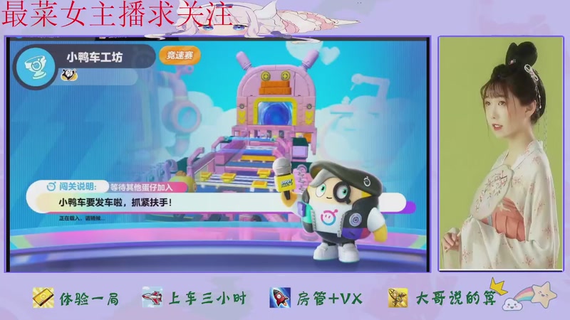 【2025-11-23 06点场】停留在雨中Cium：蛋仔派对来了哦