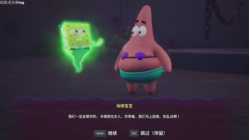 【2025-11-23 11点场】帅帅的汪团：海绵宝宝：潮汐巨神+消逝的光芒：困兽