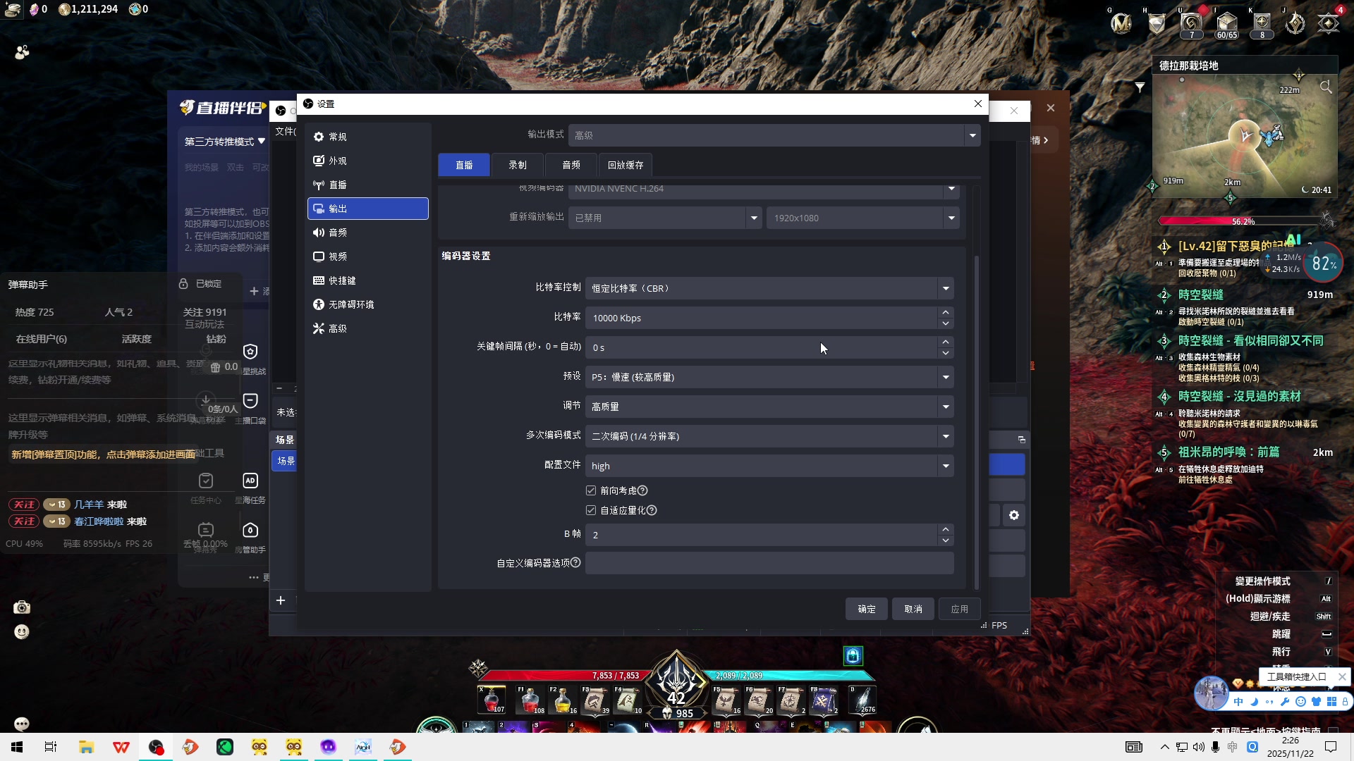 【2025-11-22 完整版】枫弦灬：3区白傑爾~冲~~~