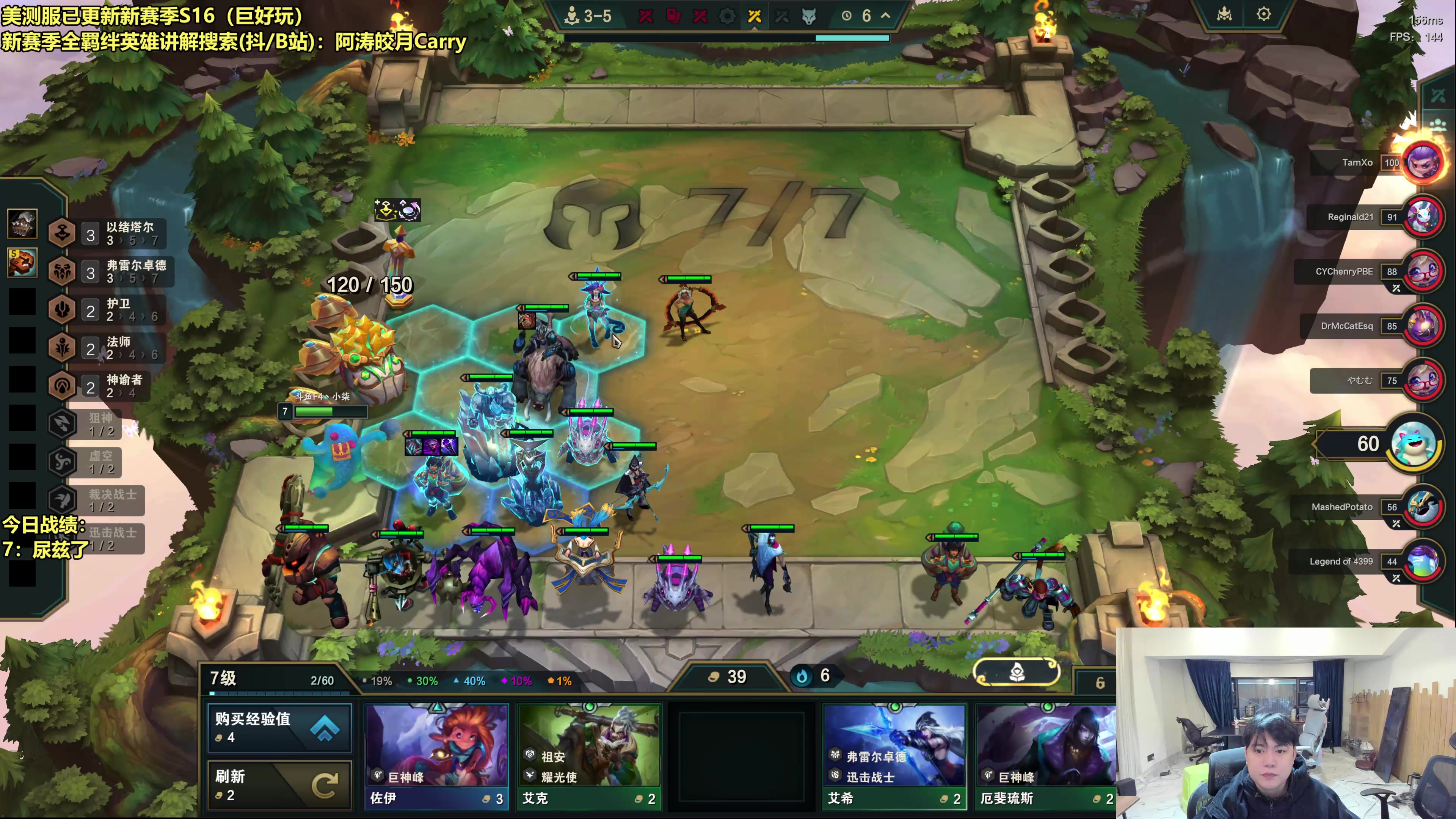 【2025-11-23 16点场】阿涛皎月Carry：云顶F4的直播间