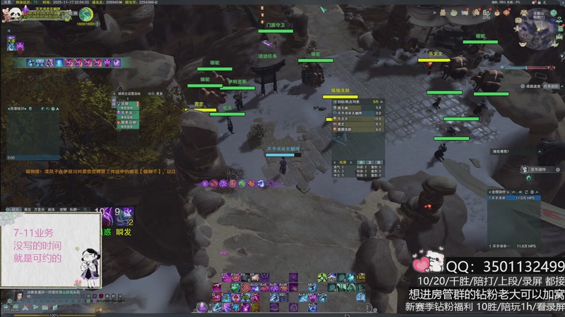 【2025-11-17 22点场】小岚点心：奶花竞技场视角！