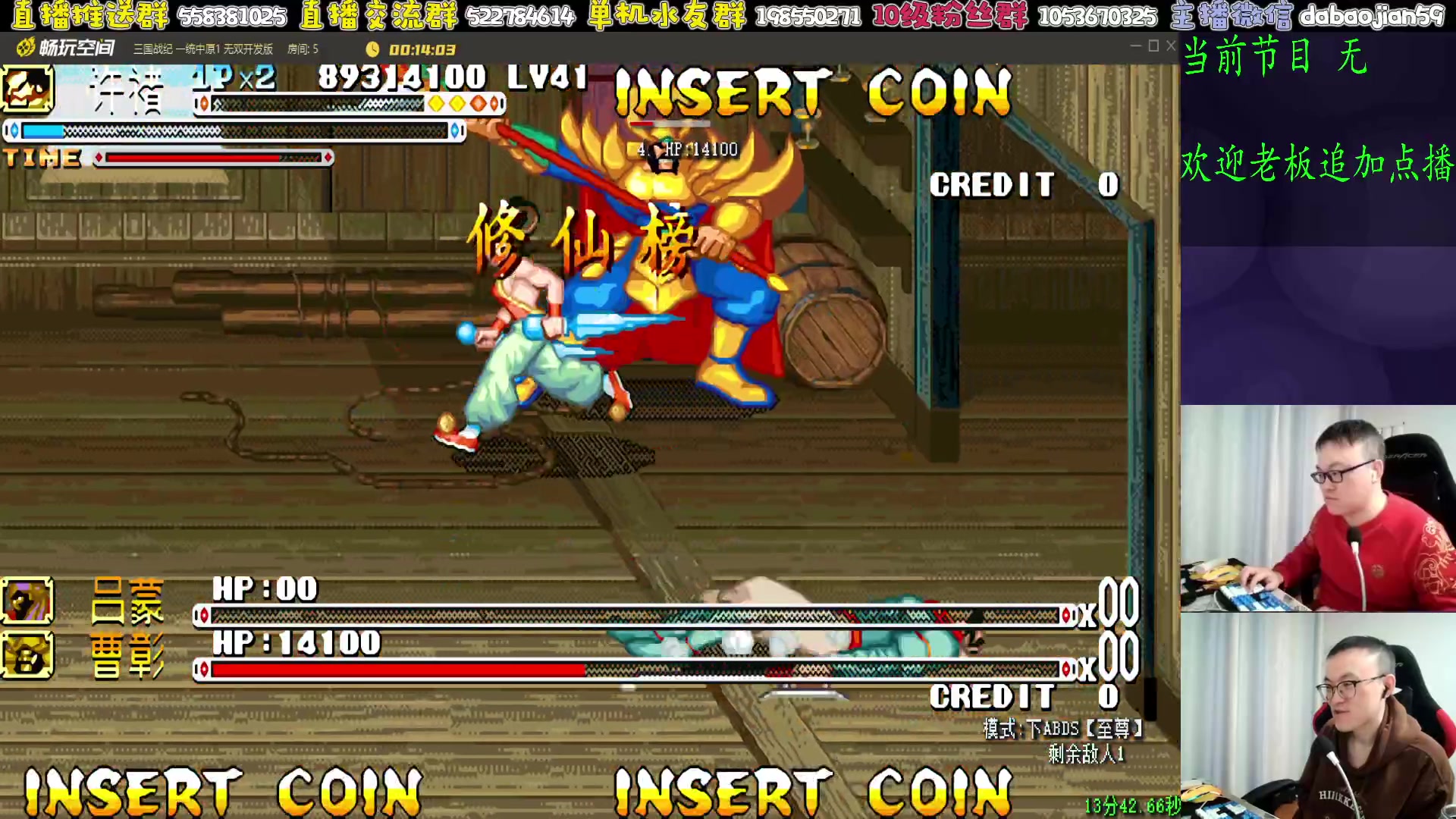 【2025-11-23 02点场】武神59：8点 10点两场点将！！！！！！！