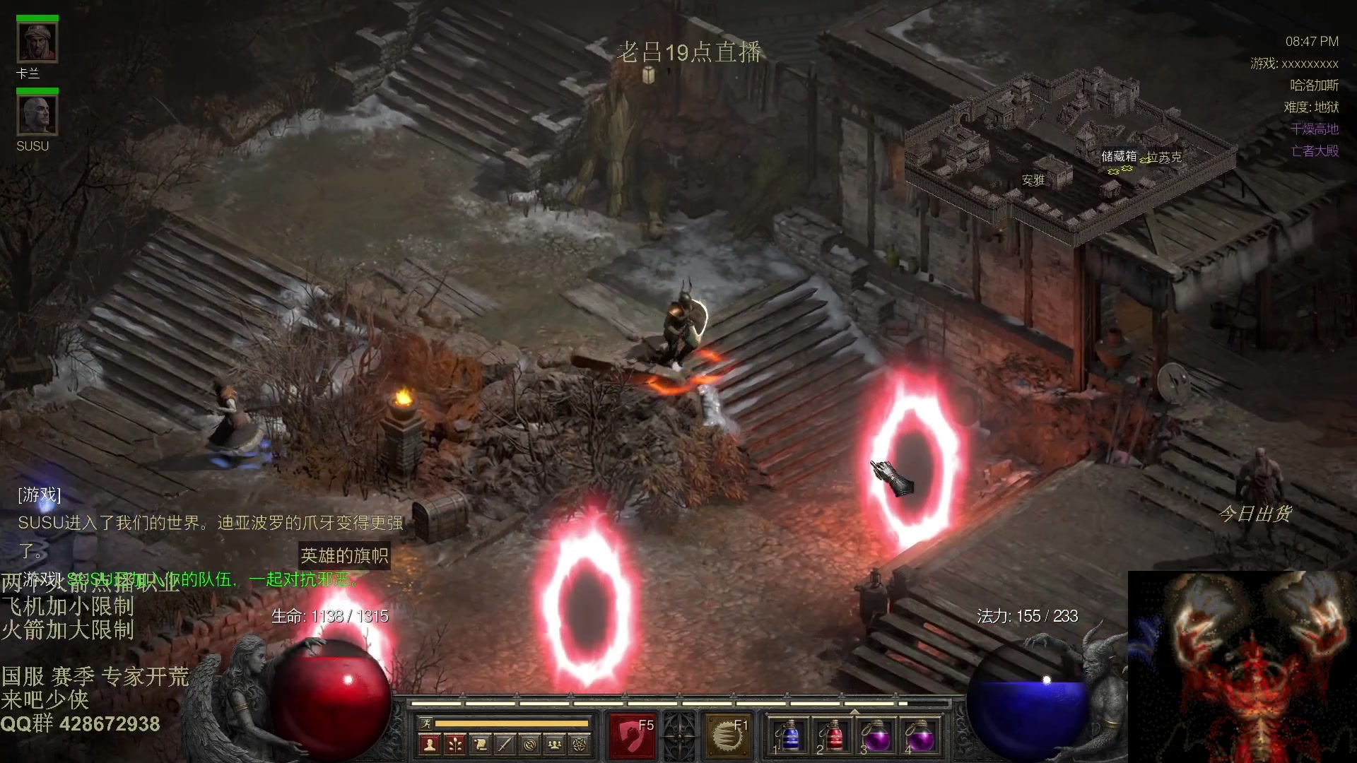 【2025-11-23 08点场】英雄吕布：暗黑2 战网专家 开荒