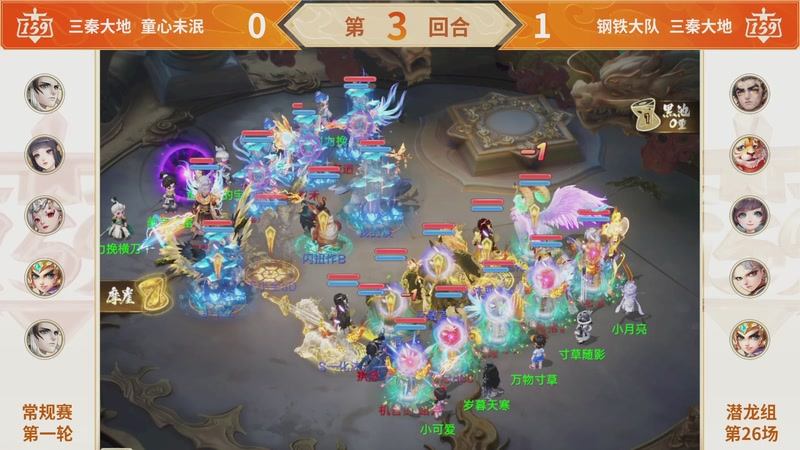 【2025-11-23 18点场】网易大话手游：《大话西游》手游群雄巅峰赛S10常规赛