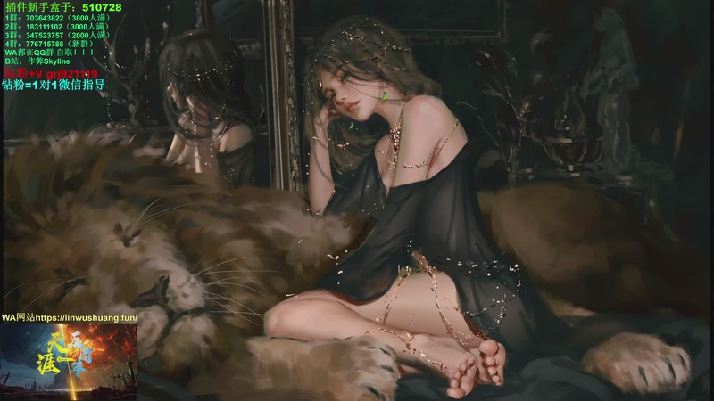 【2025-11-22 18点场】作弊丶Skyline：【作弊】先B测 凌晨观赛