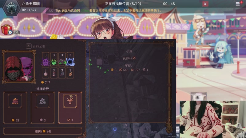 【2025-11-22 22点场】丶干物喵：干物喵❤关爱咸鱼少女