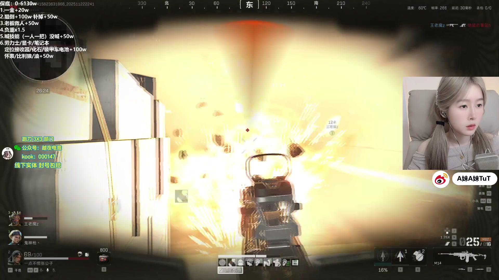 【2025-11-22 22点场】A妹A妹：新人主播  10011