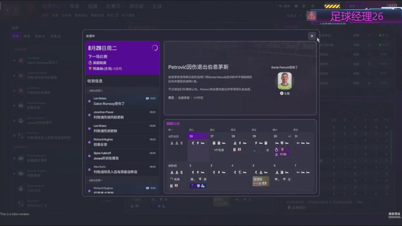 【2025-11-23 09点场】欧根er：双倍！足球经理26开丸