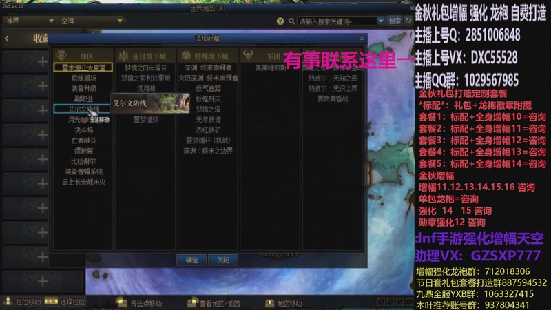 【2025-11-23 16点场】DNF木叶剑心：助理:增幅强化金秋礼包木叶晚上播