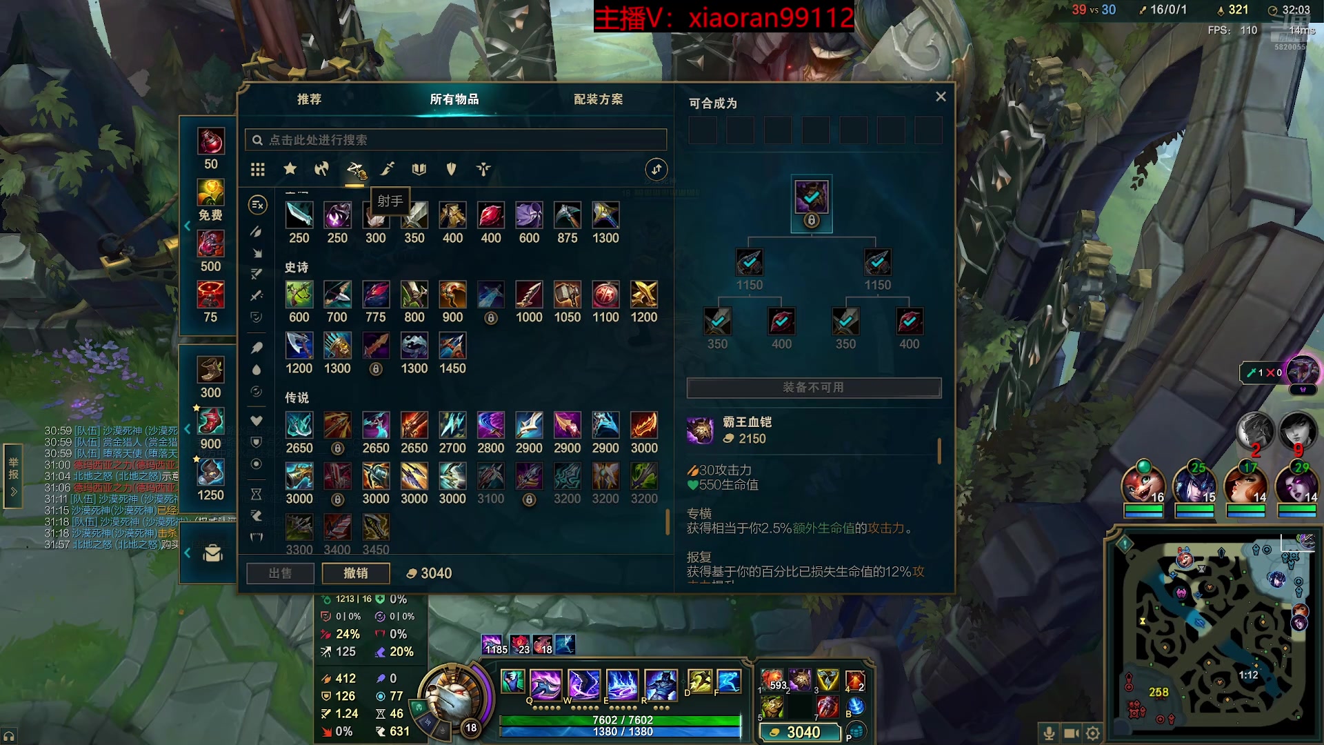 【2025-11-23 16点场】Dy丶小然：刺客流狗头 沉浸式发育！！