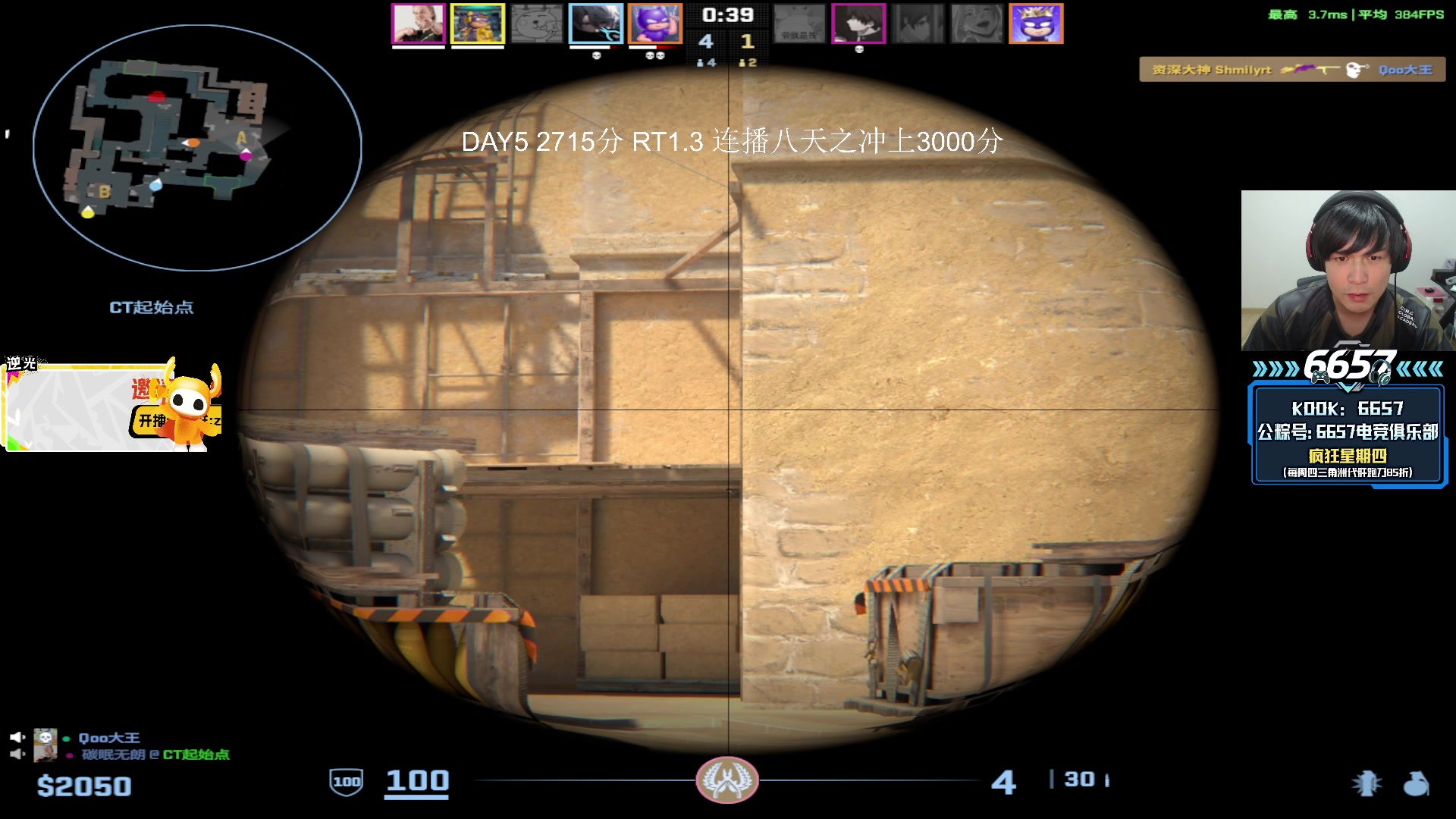 【2025-11-23 19点场】CSGO解说伟伟：连播八天上3000之7