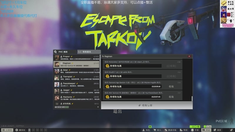 【2025-11-23 17点场】威猛先生yo：【威猛】塔科夫1.0正式版开荒中！