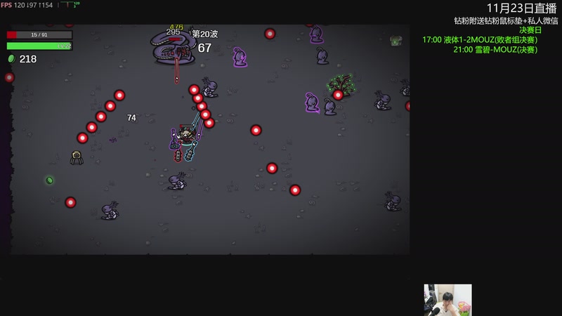 【2025-11-23 20点场】杰出哥：雪碧大战MOUZ PGL瓦拉几亚决赛