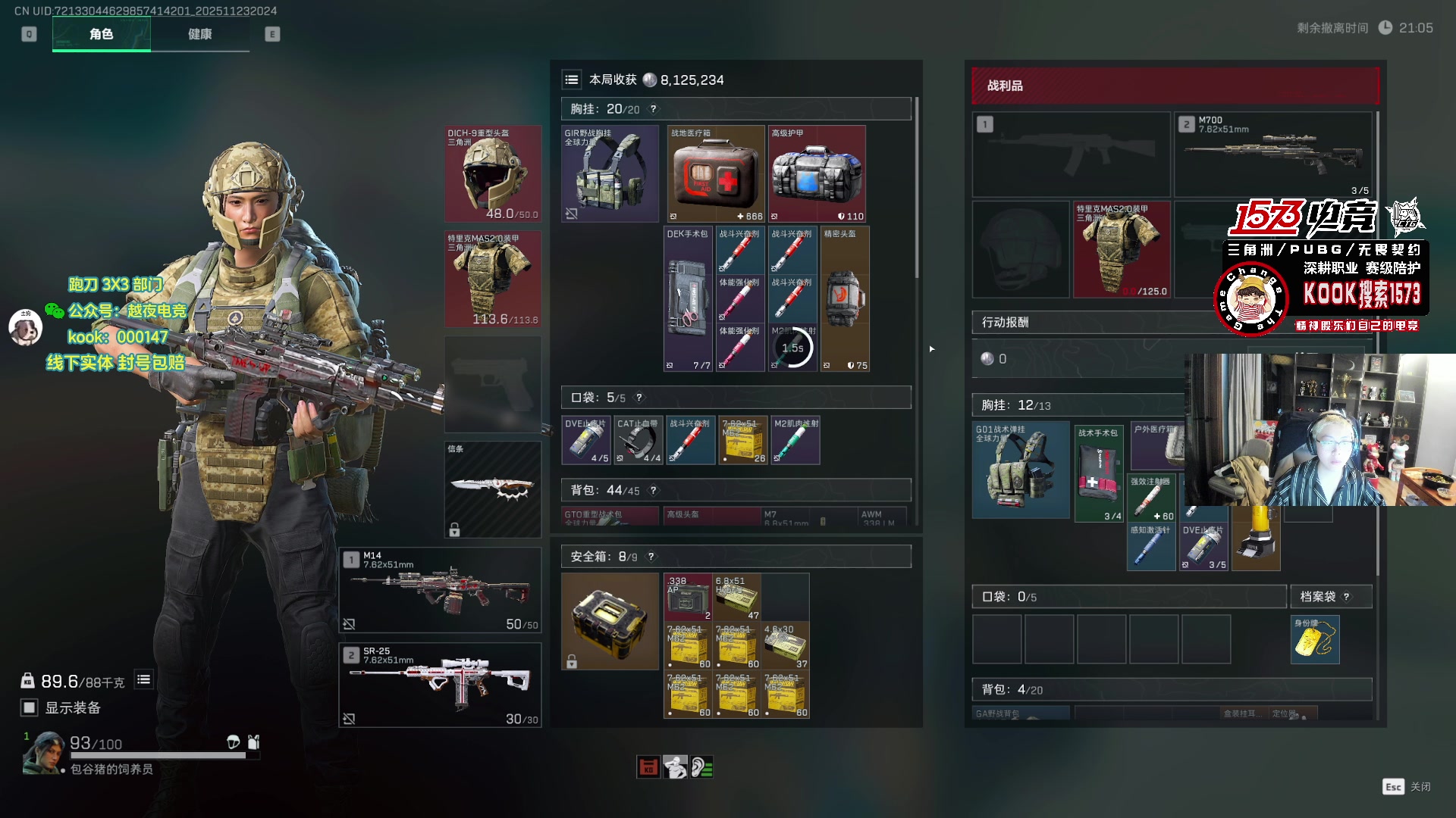 【2025-11-23 19点场】20岁天才歌手Running：【1573电竞】试营业