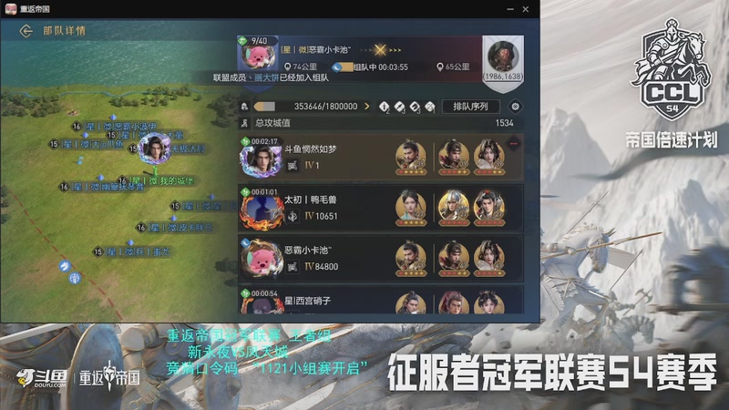 【2025-11-23 16点场】惘然如梦1996：XP60005 决战帝国之巅 VS新永夜