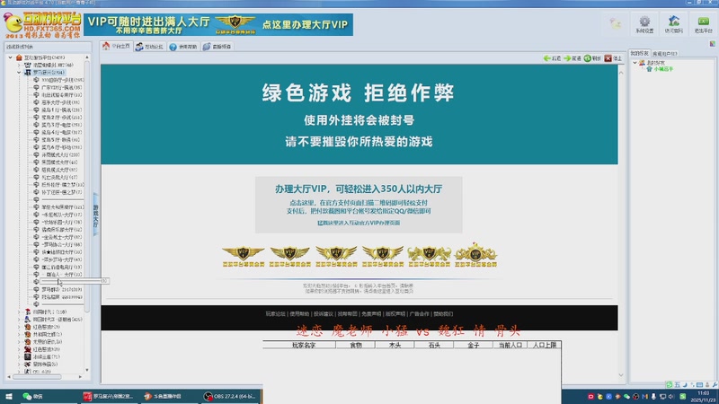 迷恋 魔老师 小猛 3 vs 0 魏狂 情 骨头